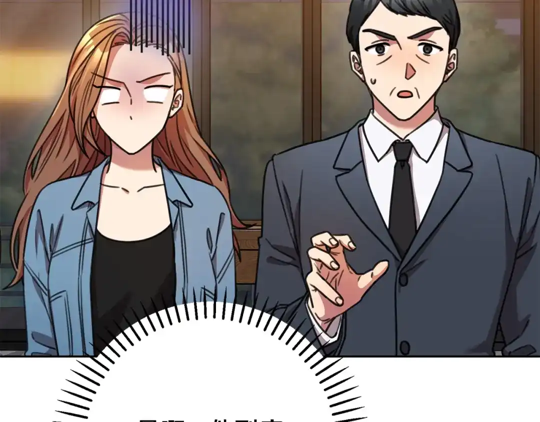 我只心动不结婚 第68话 是谁背叛了谁 第9页