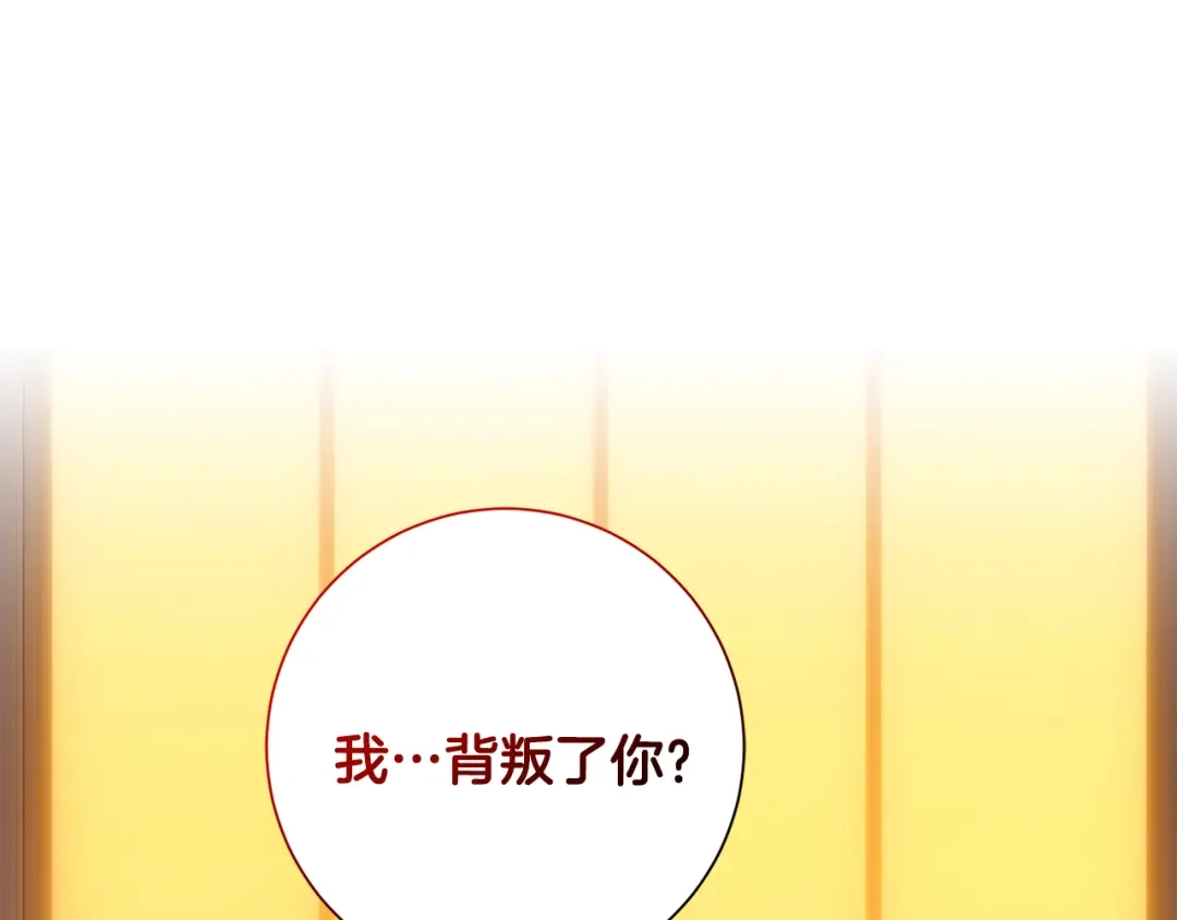 我只心动不结婚 第69话 好想见你 第10页