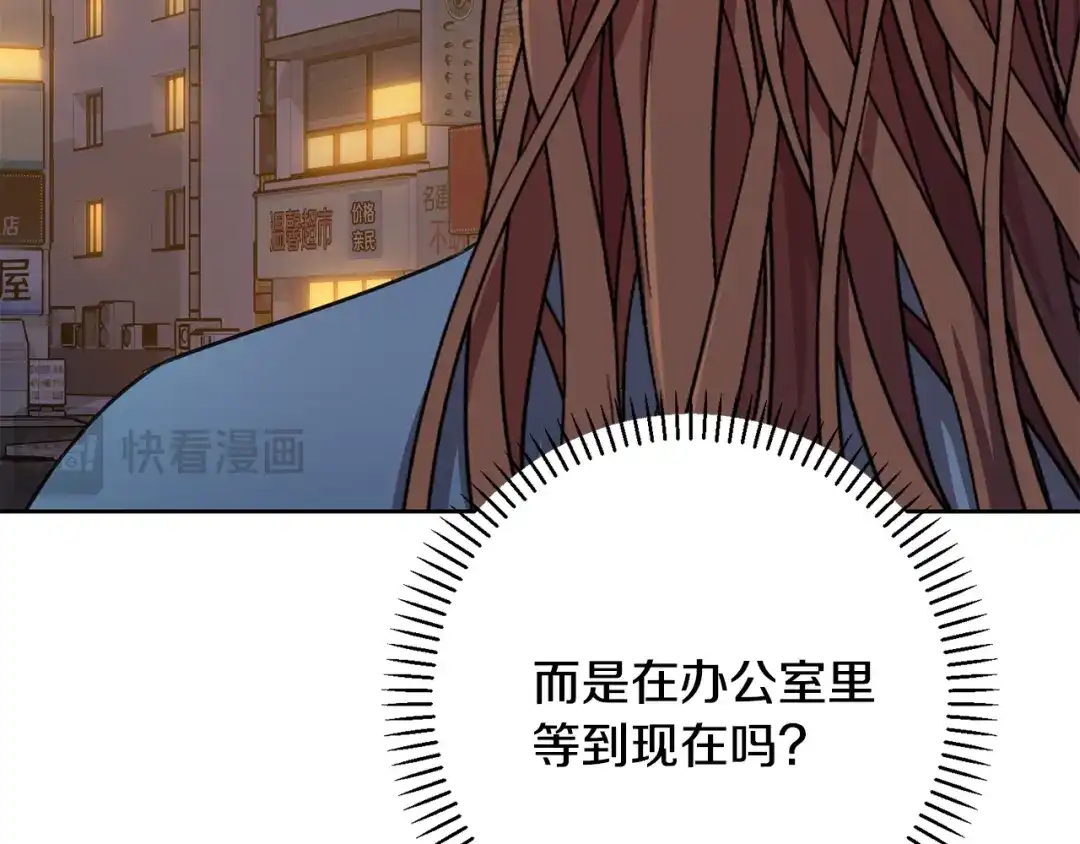 我只心动不结婚 第69话 好想见你 第117页