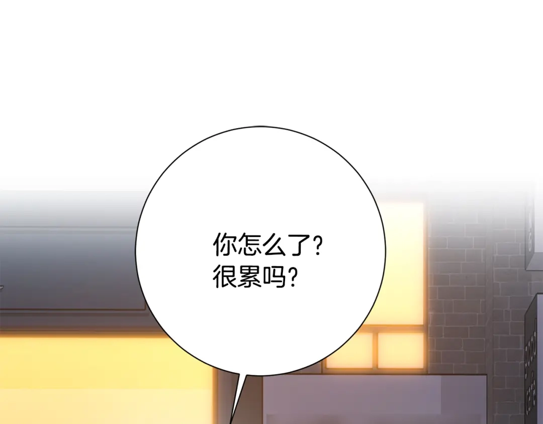 我只心动不结婚 第69话 好想见你 第122页
