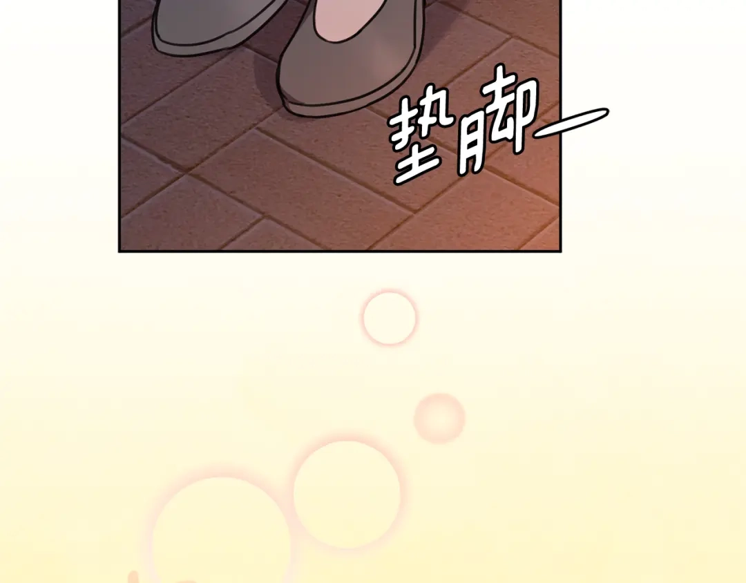 我只心动不结婚 第69话 好想见你 第127页