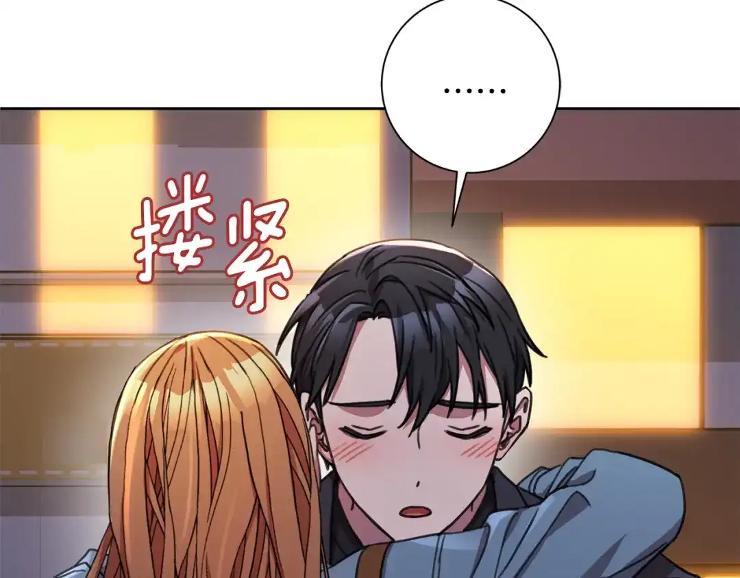 我只心动不结婚 第69话 好想见你 第135页