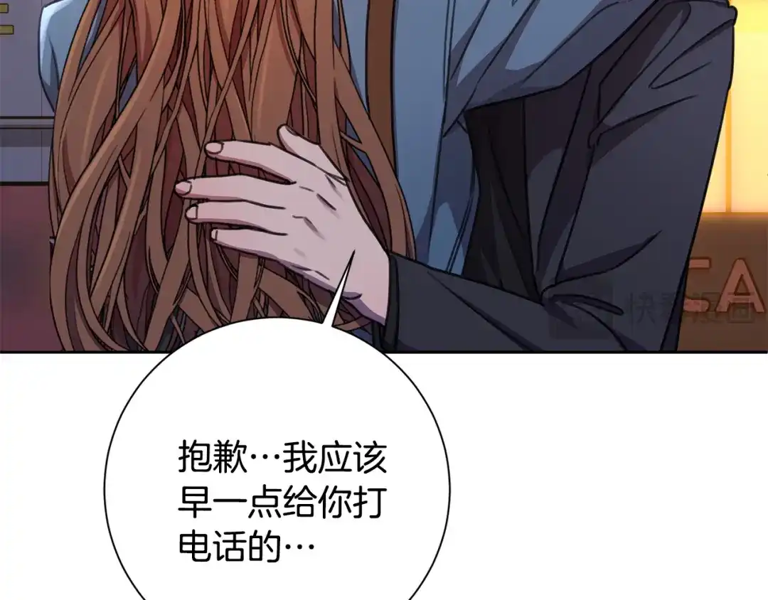 我只心动不结婚 第69话 好想见你 第136页