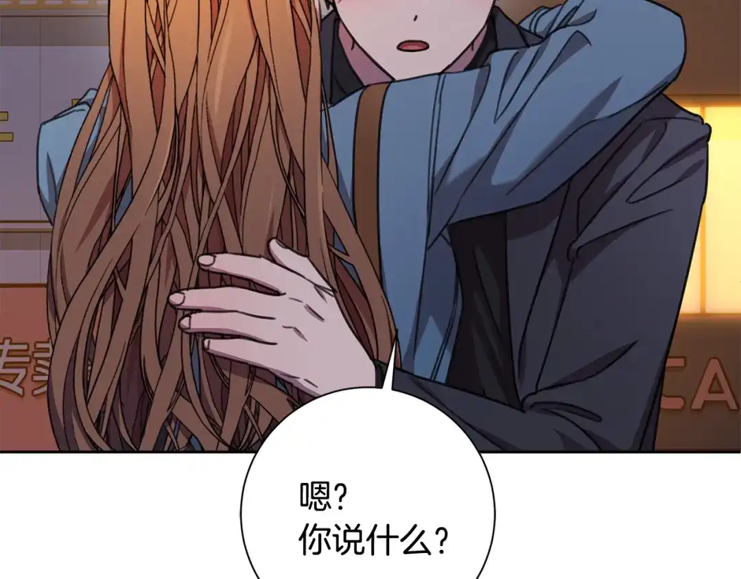 我只心动不结婚 第69话 好想见你 第139页