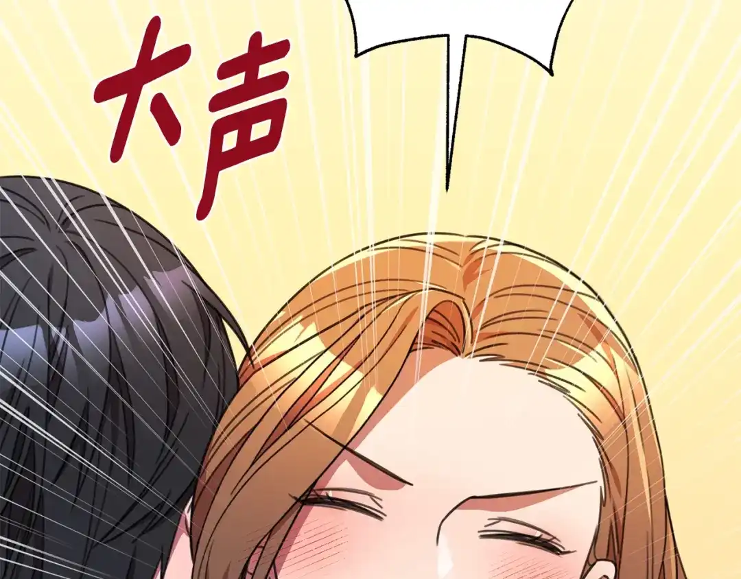 我只心动不结婚 第69话 好想见你 第144页