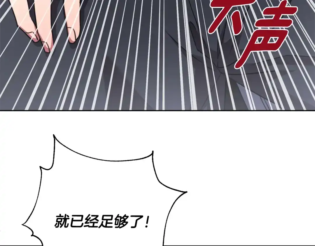我只心动不结婚 第69话 好想见你 第146页