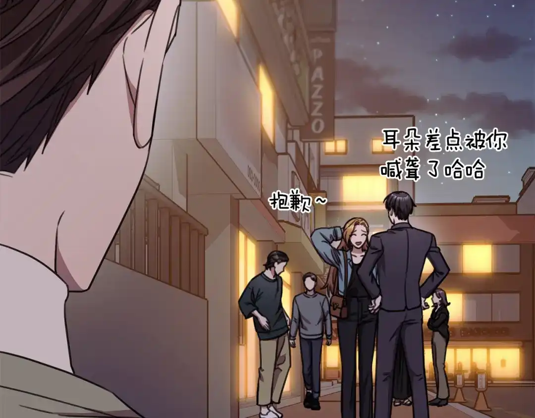 我只心动不结婚 第69话 好想见你 第160页