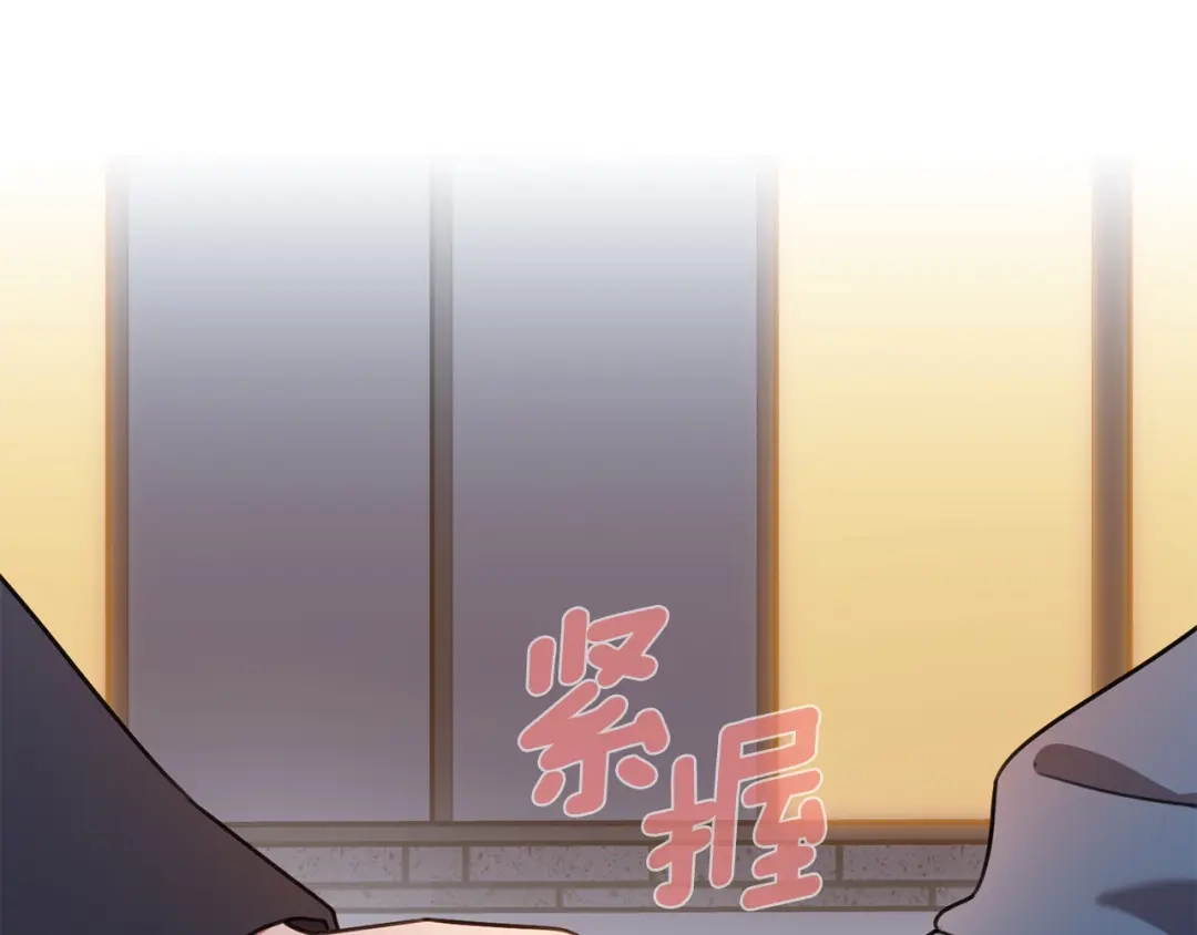 我只心动不结婚 第69话 好想见你 第166页