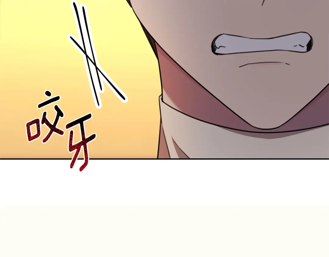 我只心动不结婚 第69话 好想见你 第171页