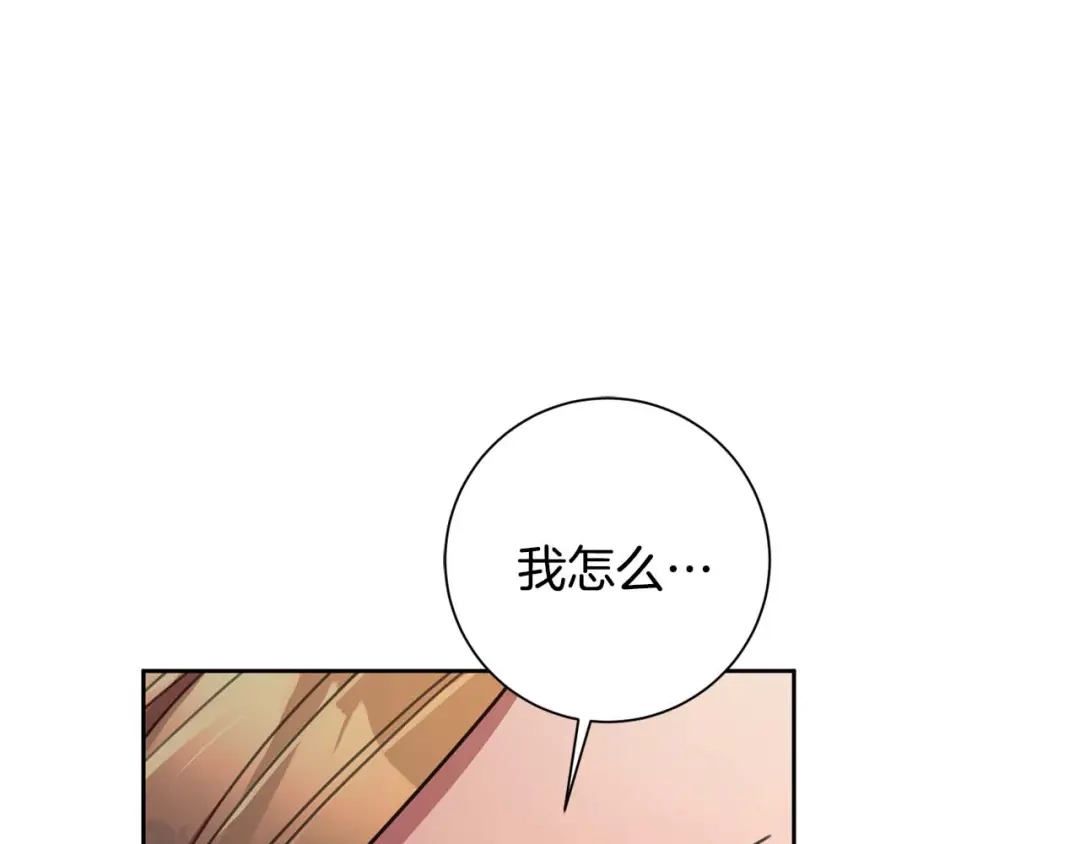 我只心动不结婚 第69话 好想见你 第19页