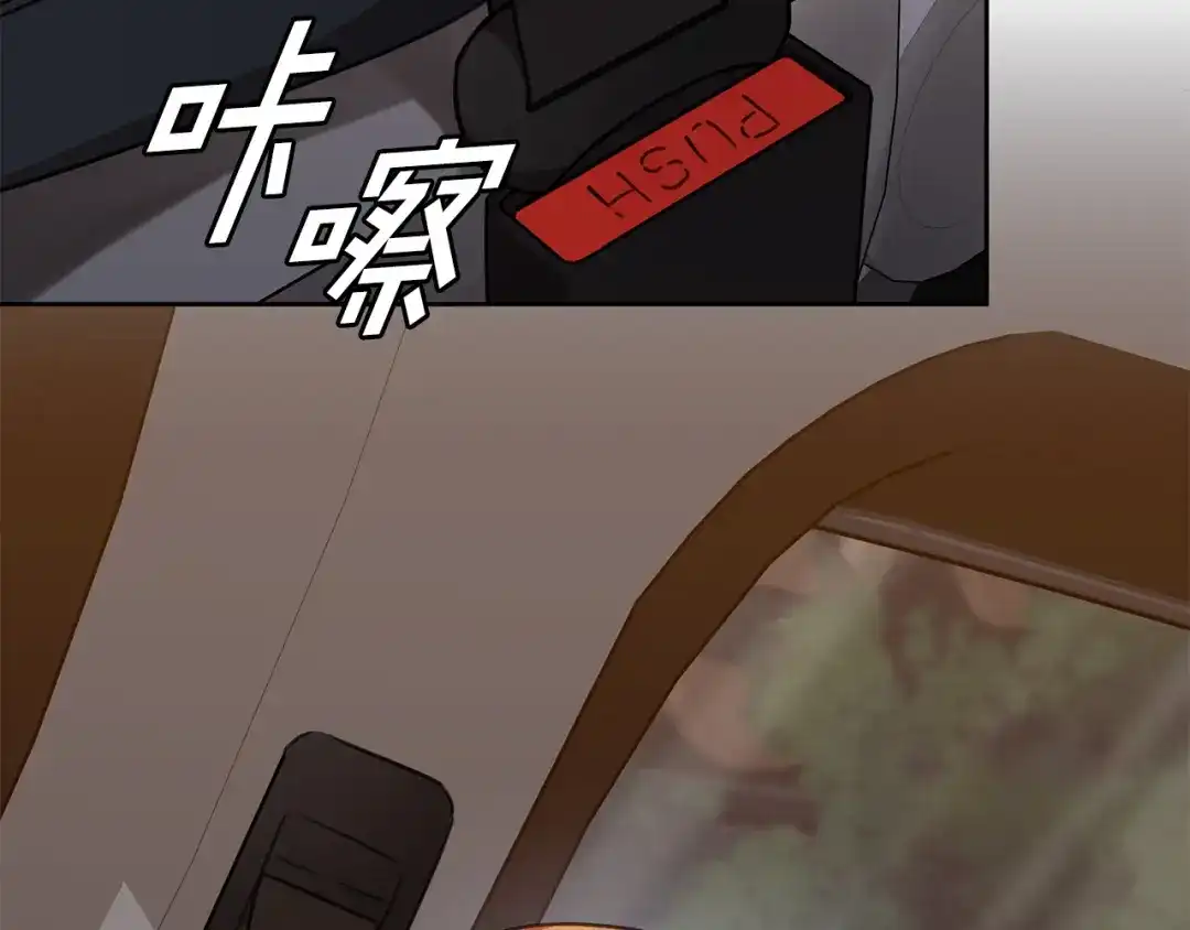 我只心动不结婚 第69话 好想见你 第192页