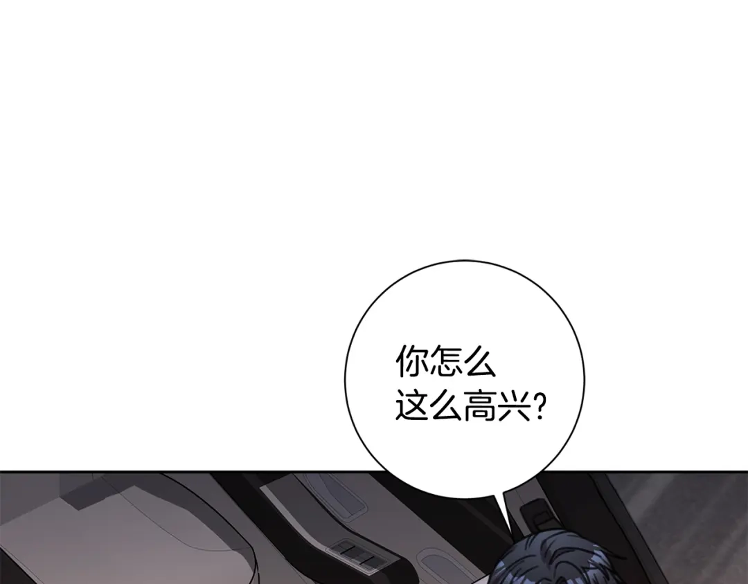 我只心动不结婚 第69话 好想见你 第197页