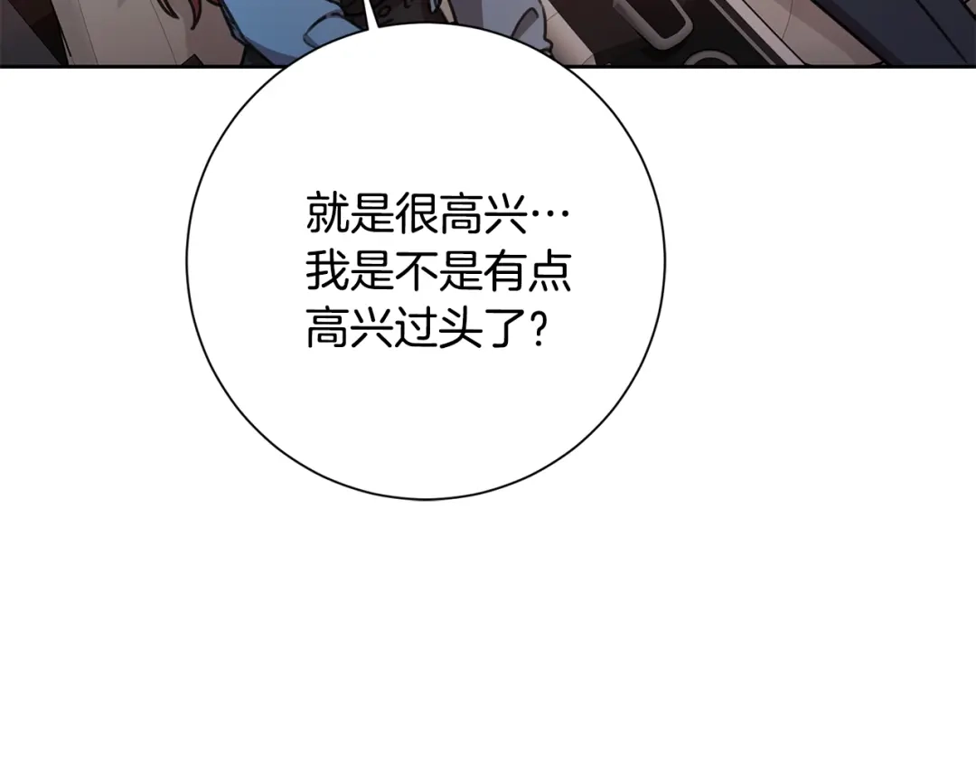 我只心动不结婚 第69话 好想见你 第199页
