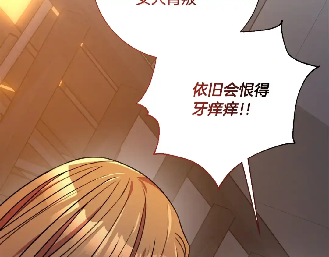 我只心动不结婚 第69话 好想见你 第2页