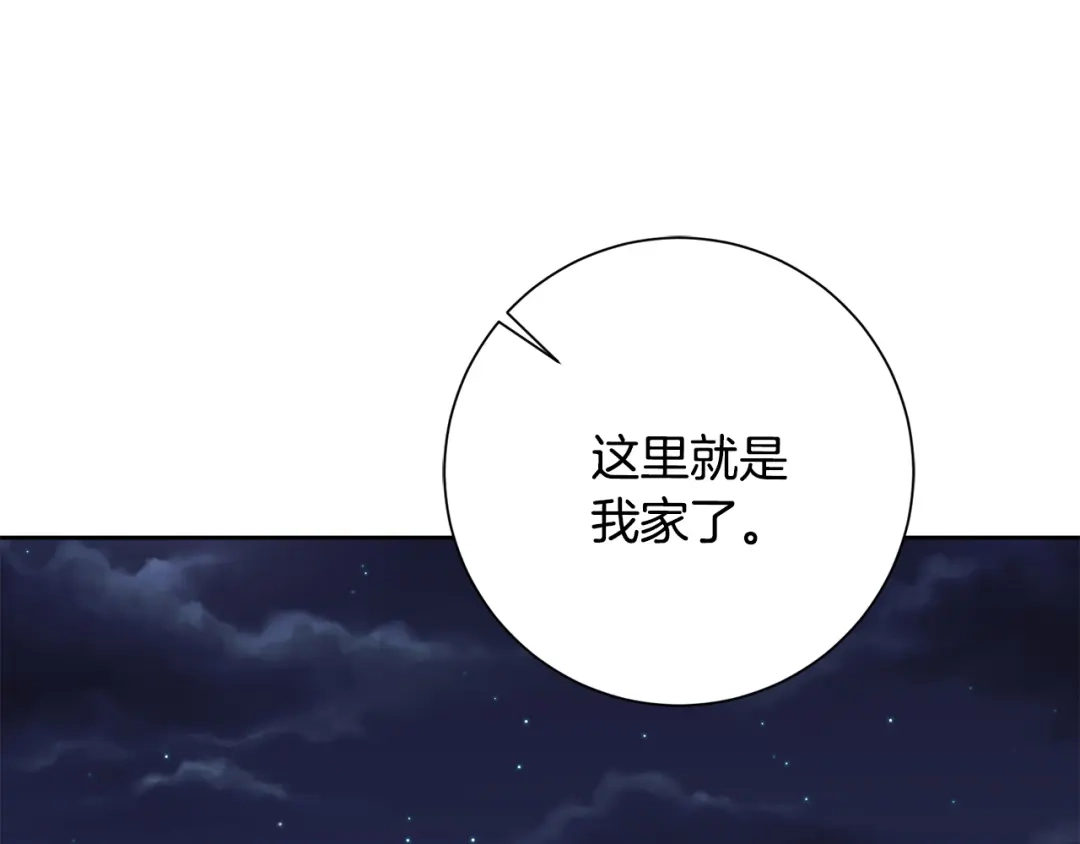 我只心动不结婚 第69话 好想见你 第204页