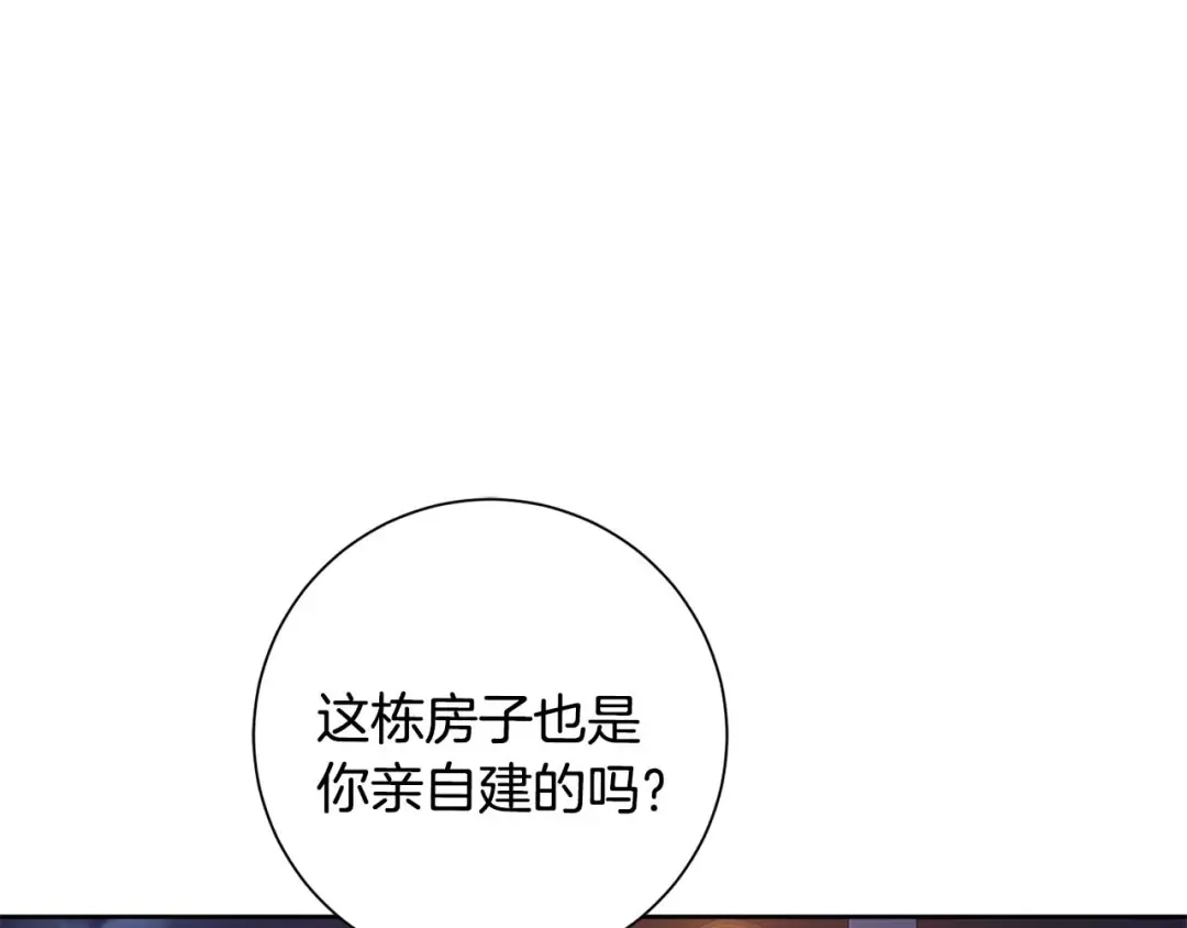 我只心动不结婚 第69话 好想见你 第210页