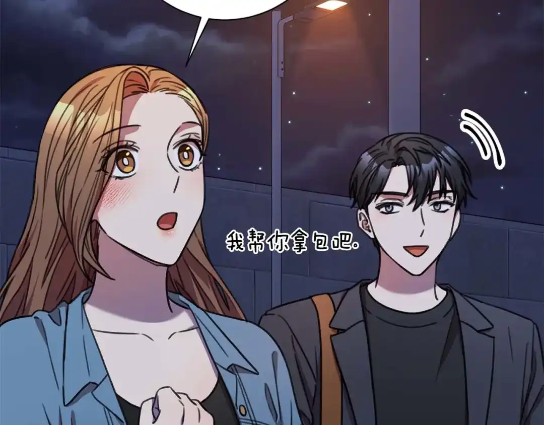 我只心动不结婚 第69话 好想见你 第211页