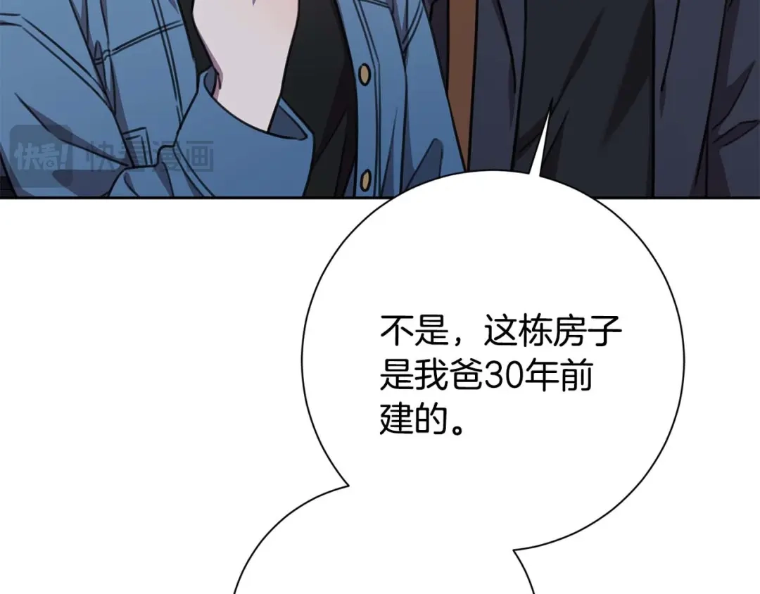 我只心动不结婚 第69话 好想见你 第212页