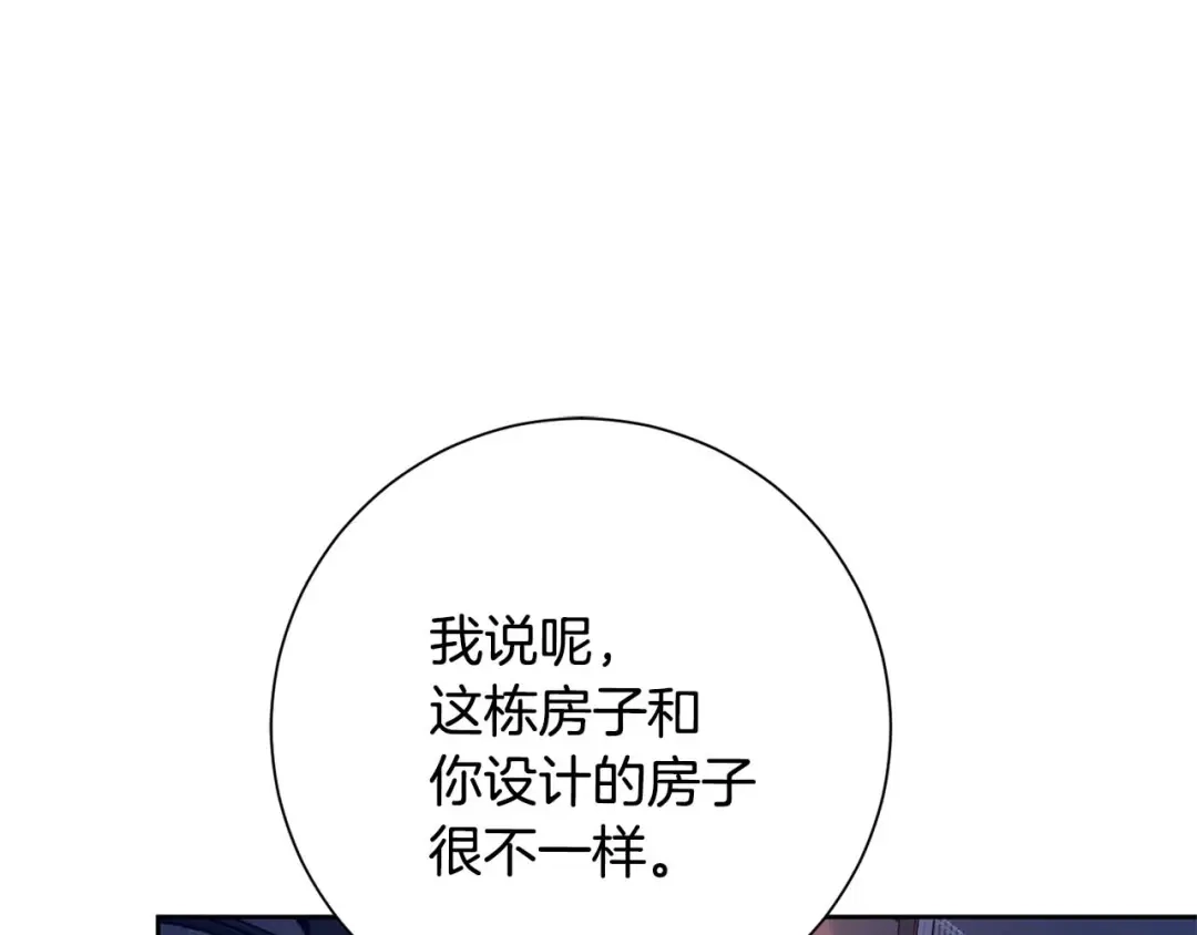 我只心动不结婚 第69话 好想见你 第214页