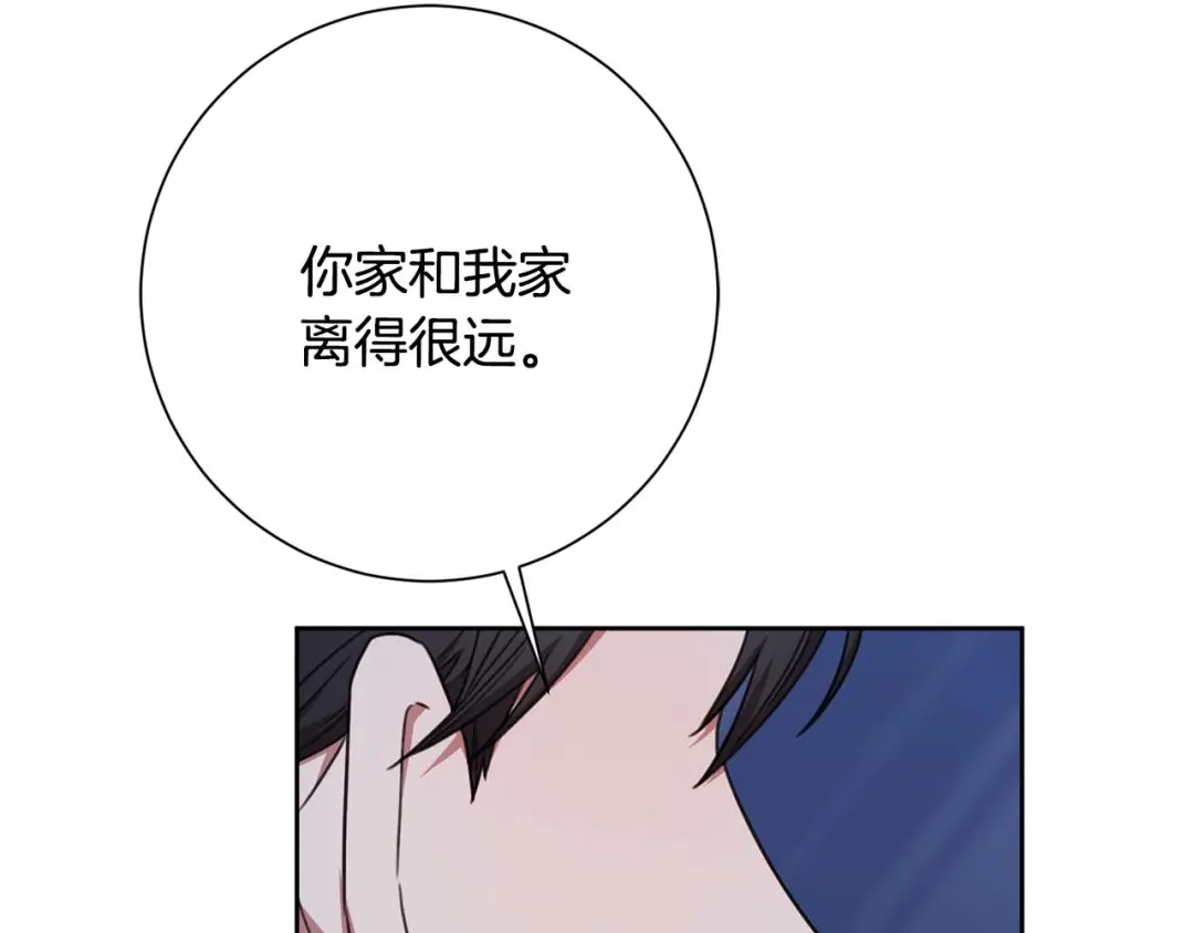 我只心动不结婚 第69话 好想见你 第221页