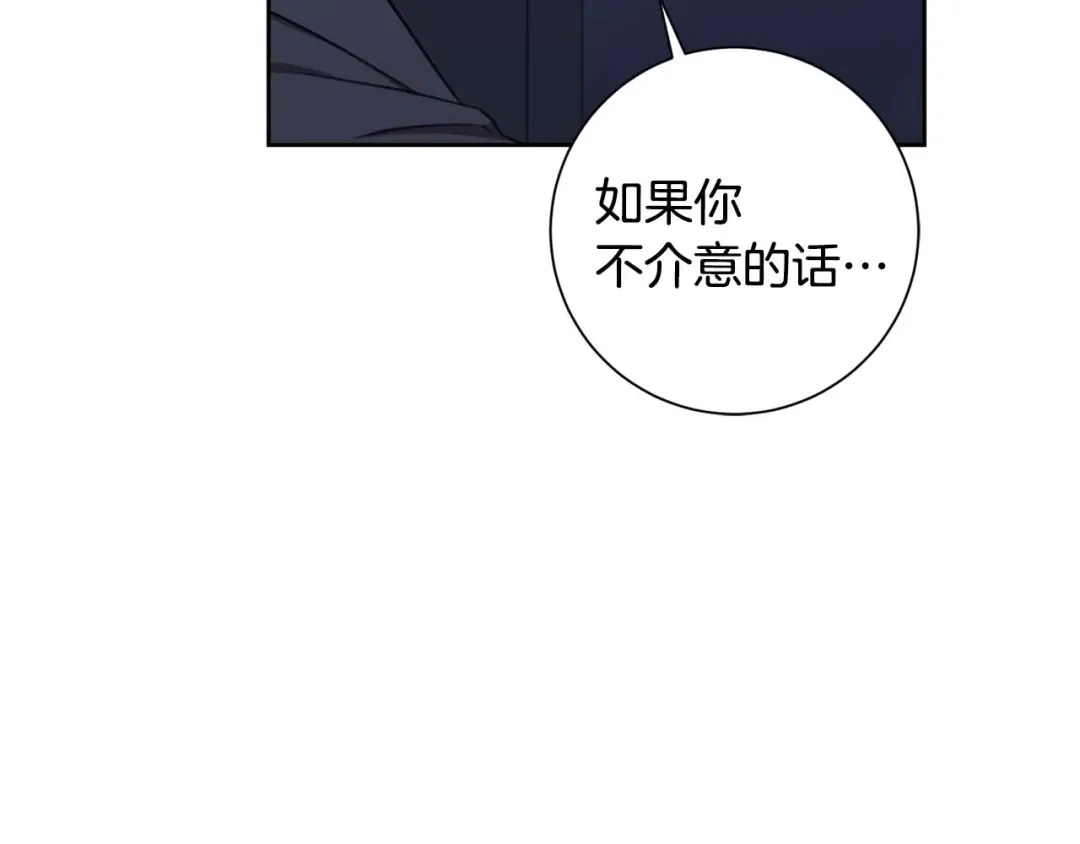 我只心动不结婚 第69话 好想见你 第223页