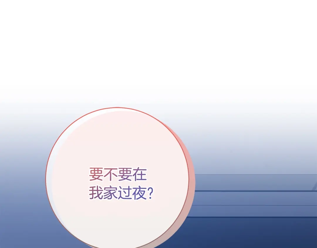 我只心动不结婚 第69话 好想见你 第225页