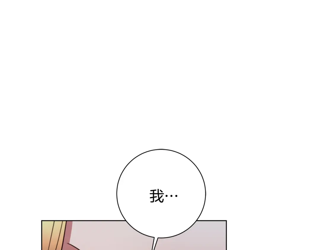 我只心动不结婚 第69话 好想见你 第232页