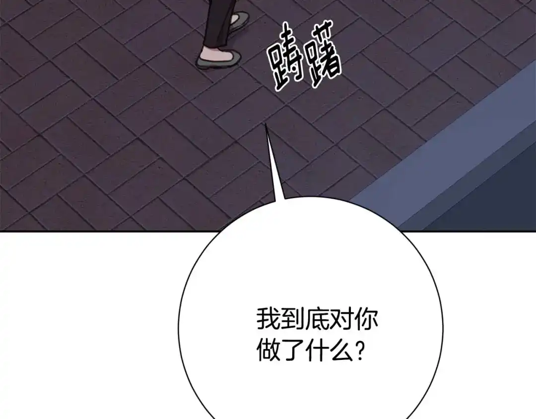我只心动不结婚 第69话 好想见你 第24页