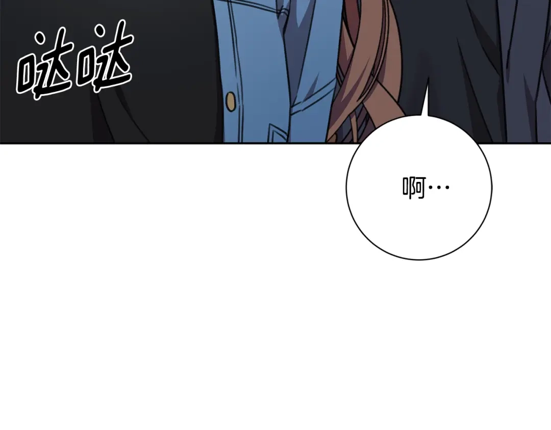 我只心动不结婚 第69话 好想见你 第241页