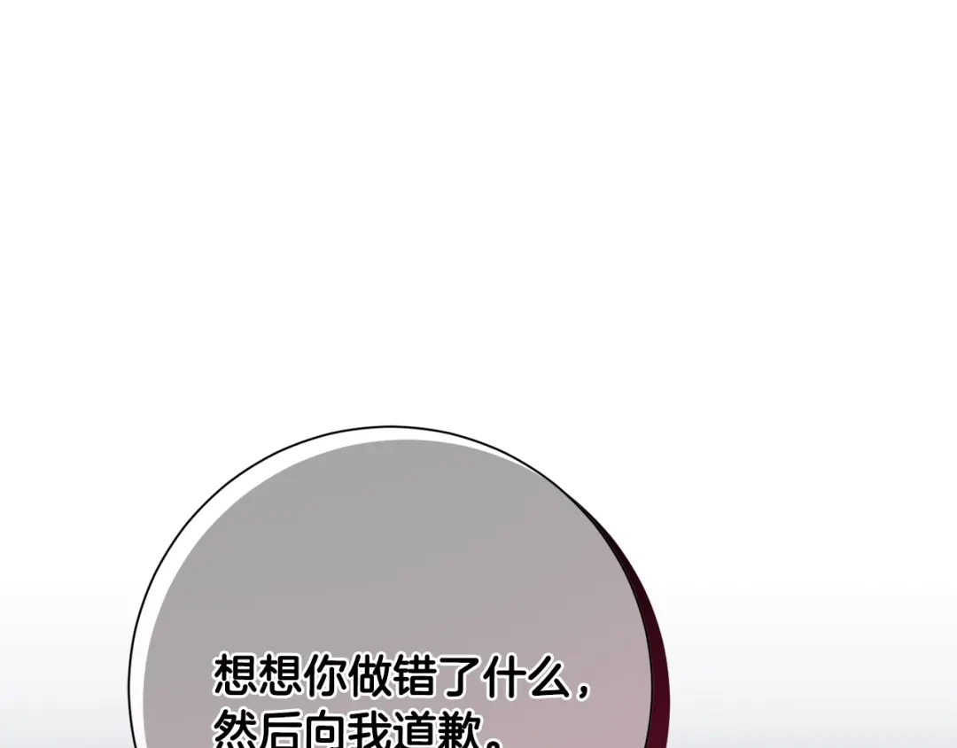 我只心动不结婚 第69话 好想见你 第36页