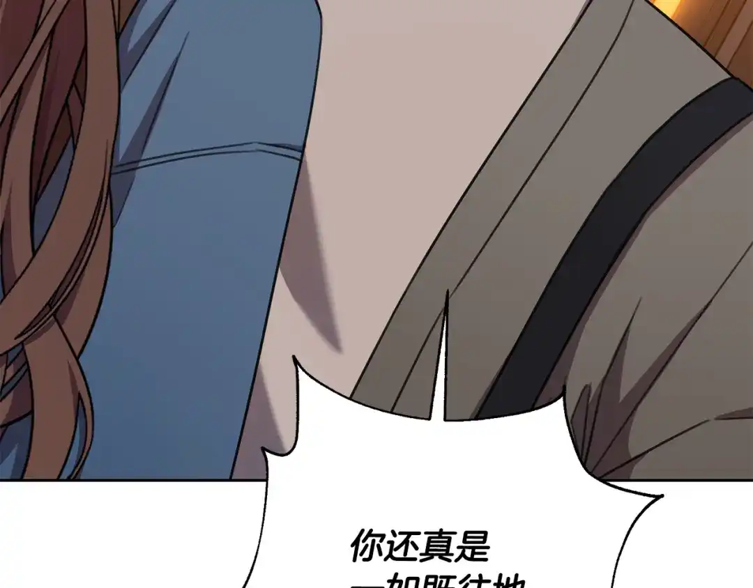 我只心动不结婚 第69话 好想见你 第4页
