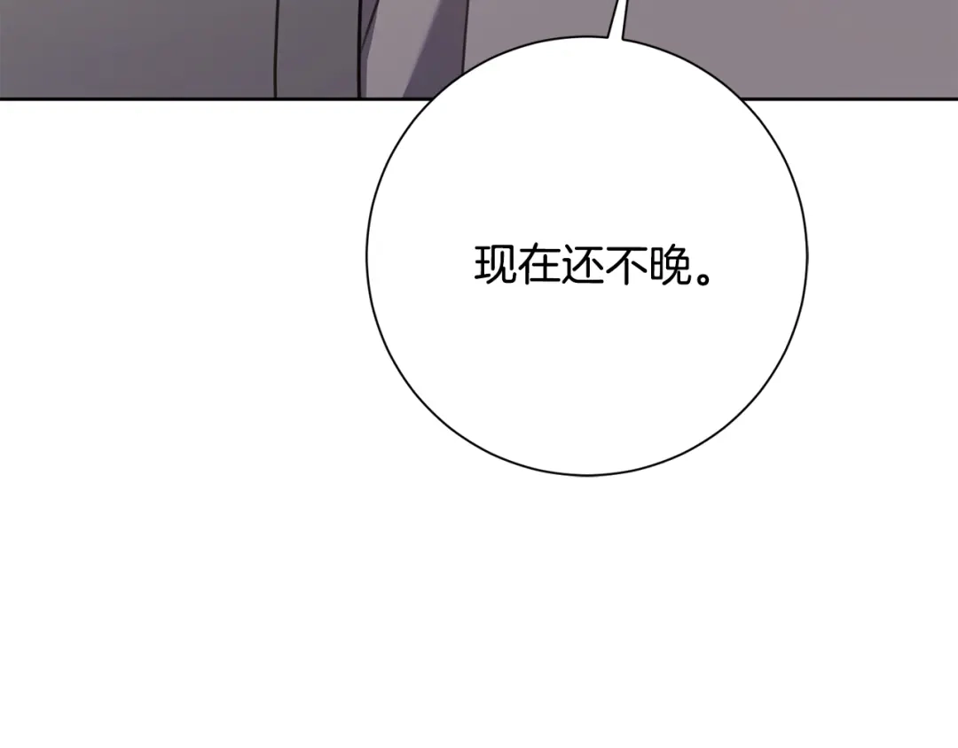 我只心动不结婚 第69话 好想见你 第40页