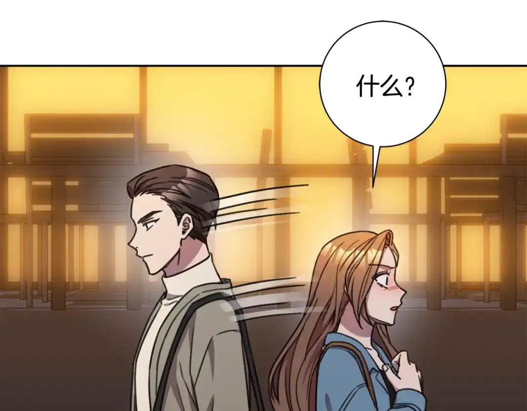 我只心动不结婚 第69话 好想见你 第42页