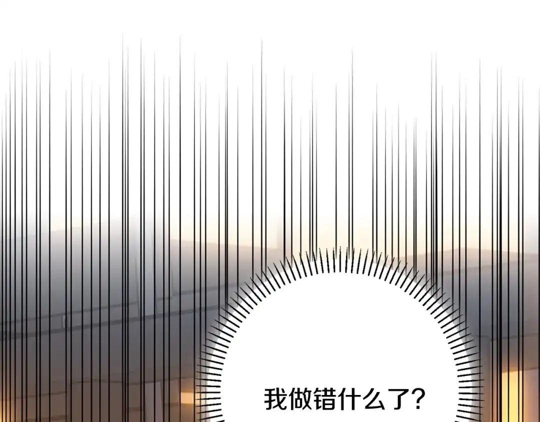 我只心动不结婚 第69话 好想见你 第48页