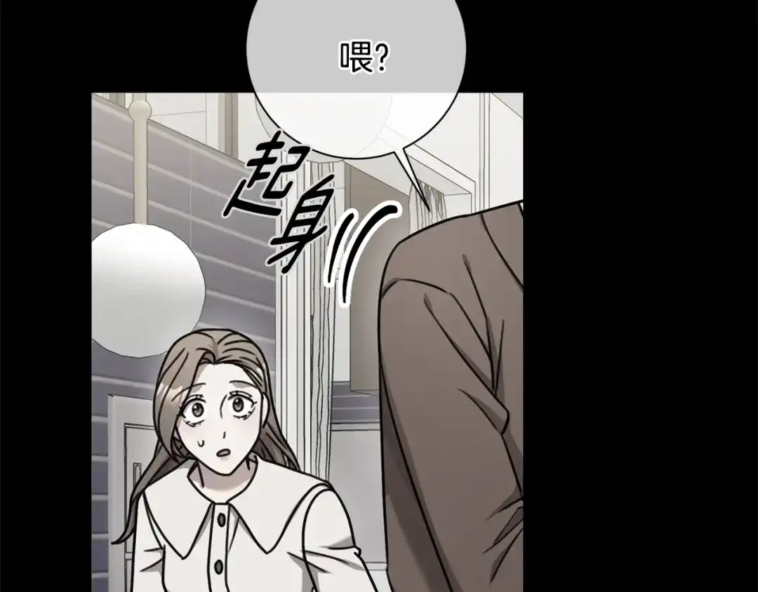 我只心动不结婚 第69话 好想见你 第56页