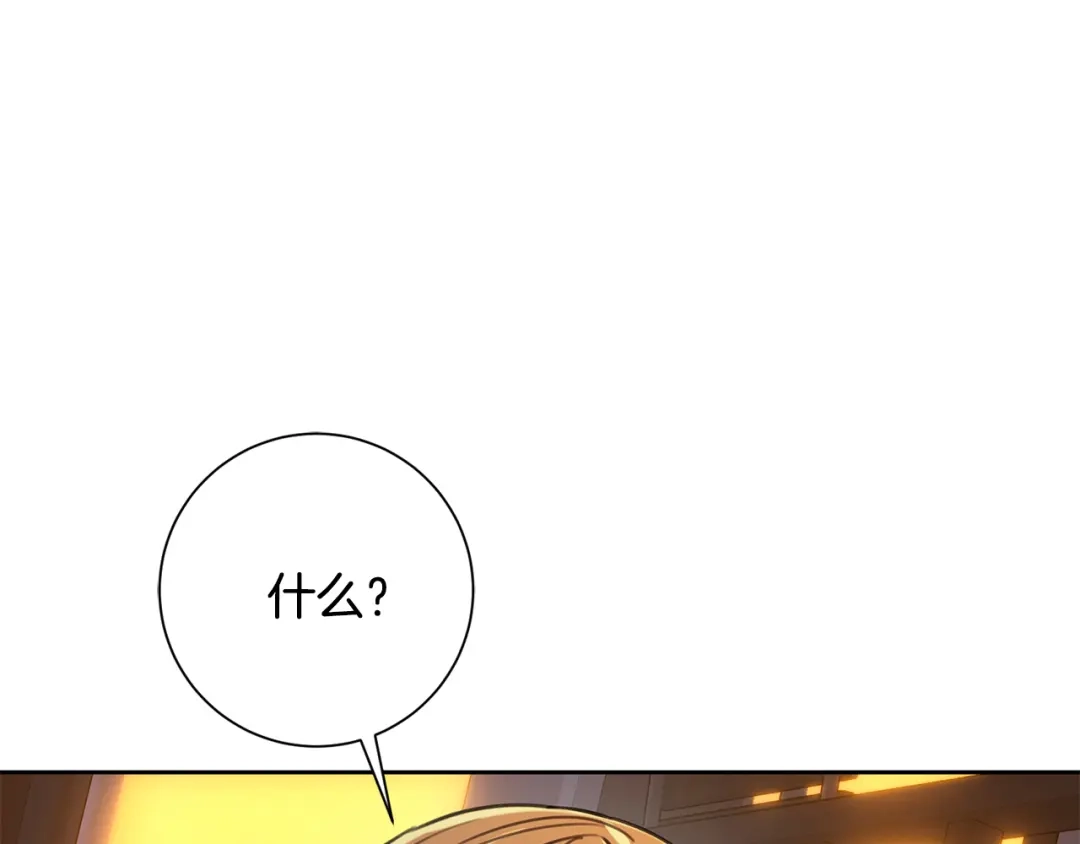 我只心动不结婚 第69话 好想见你 第6页