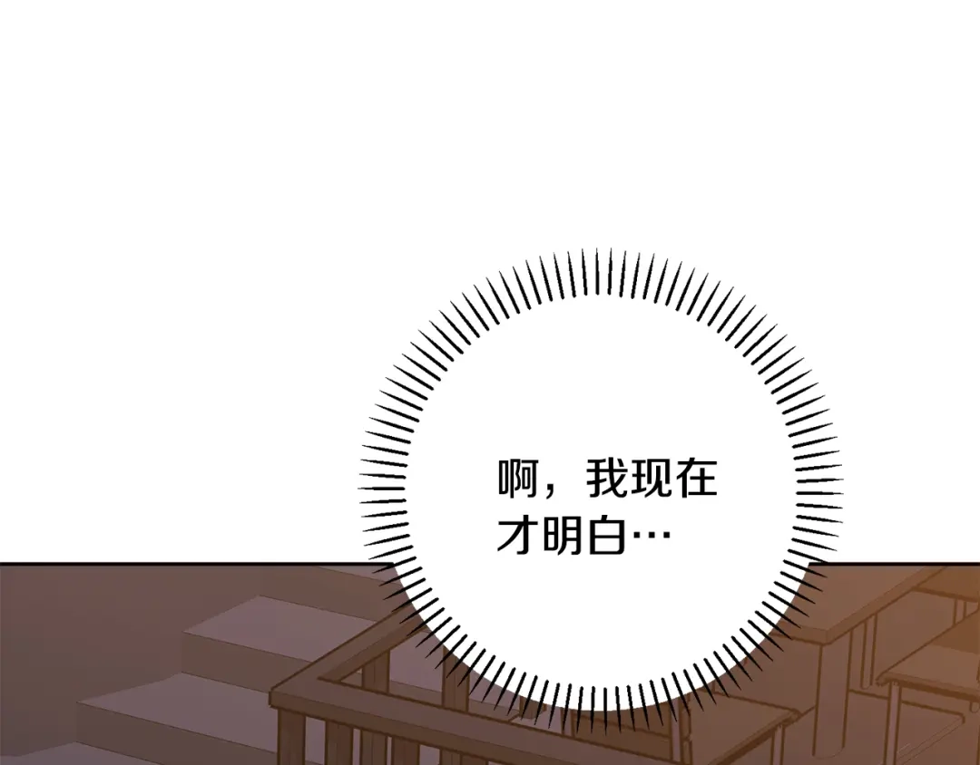我只心动不结婚 第69话 好想见你 第63页