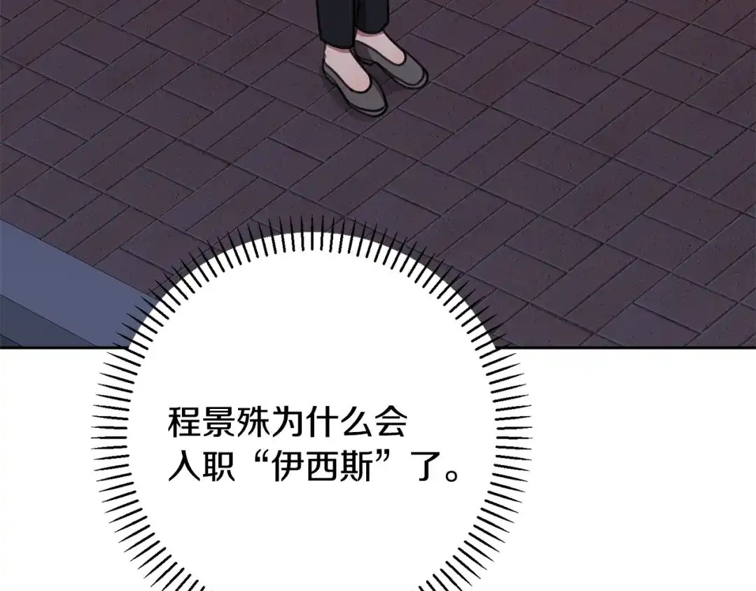 我只心动不结婚 第69话 好想见你 第65页