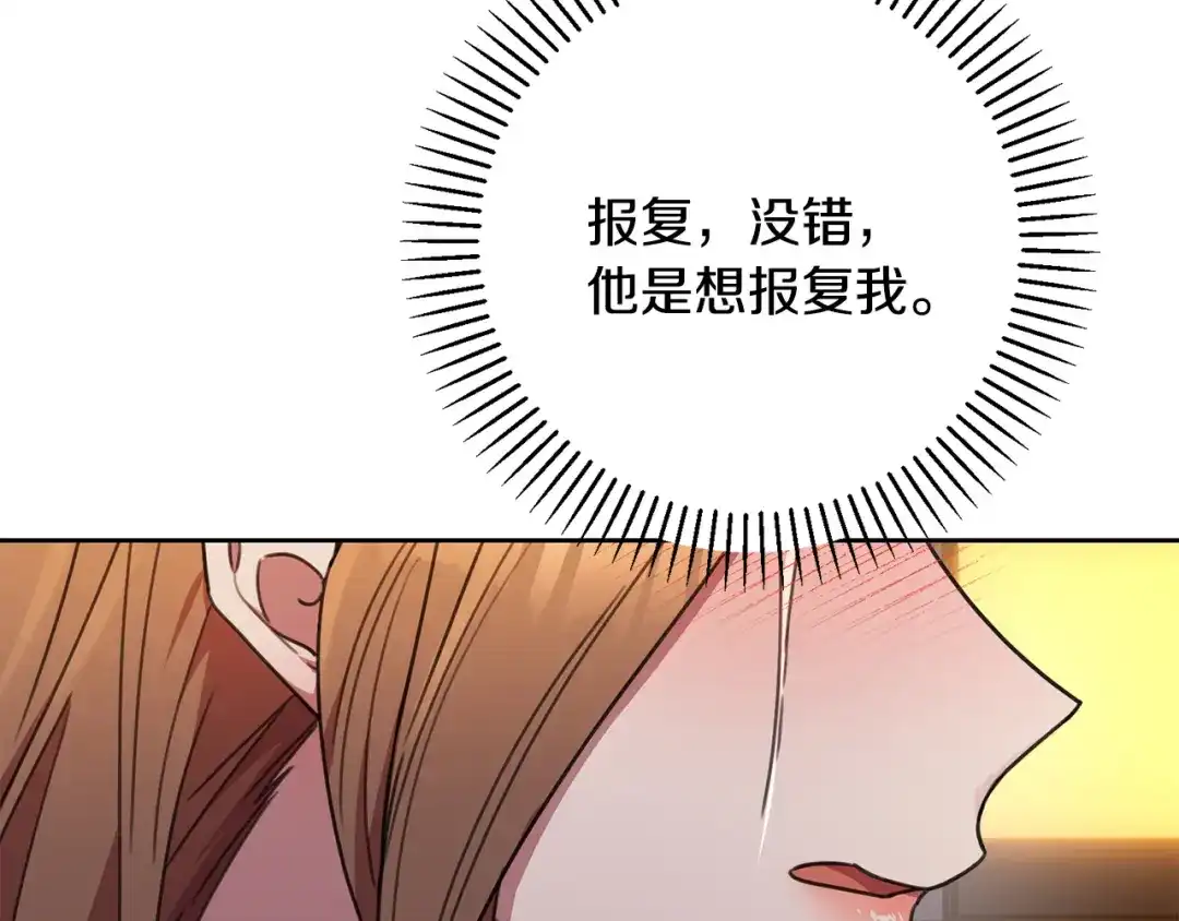 我只心动不结婚 第69话 好想见你 第67页