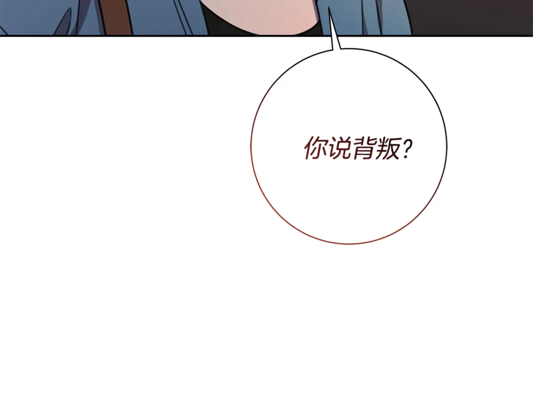 我只心动不结婚 第69话 好想见你 第8页