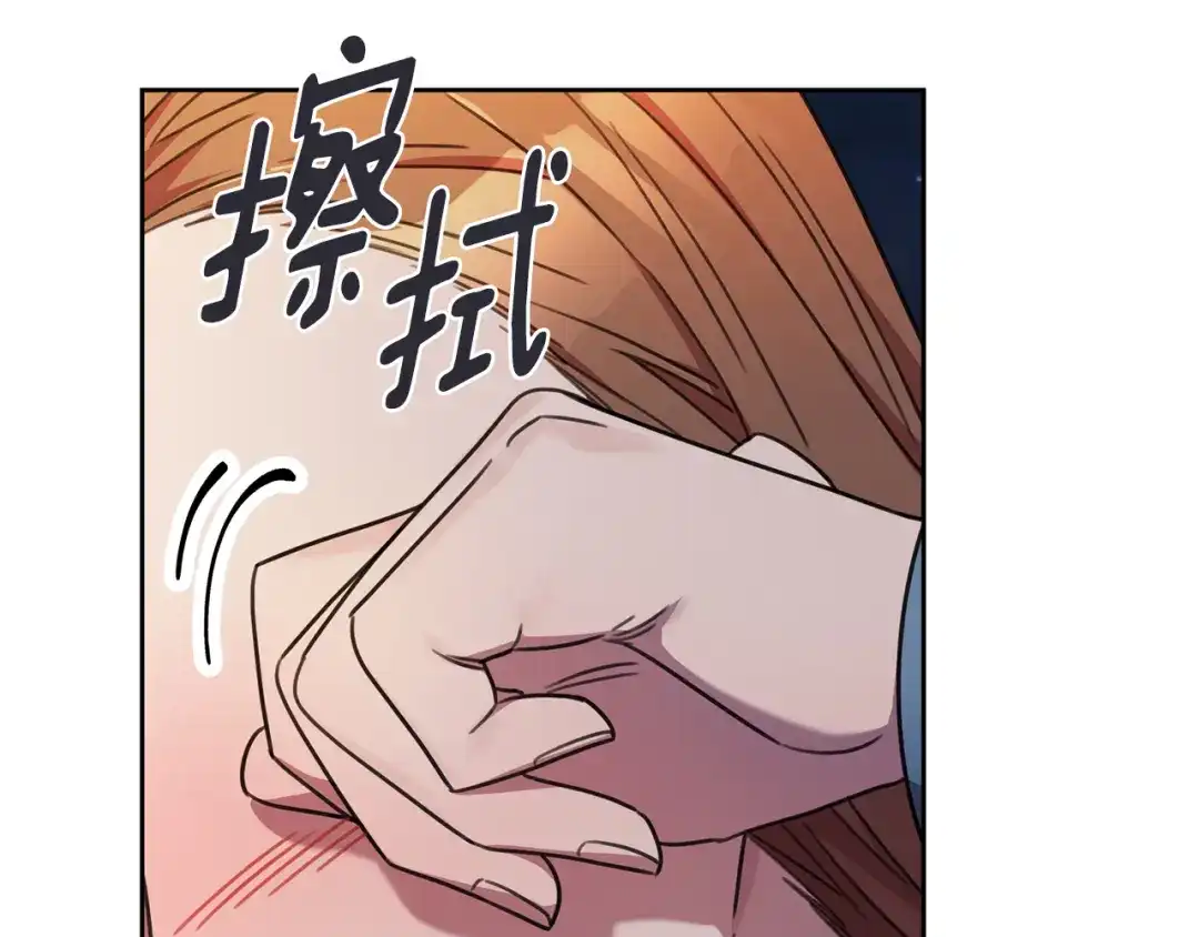 我只心动不结婚 第69话 好想见你 第82页