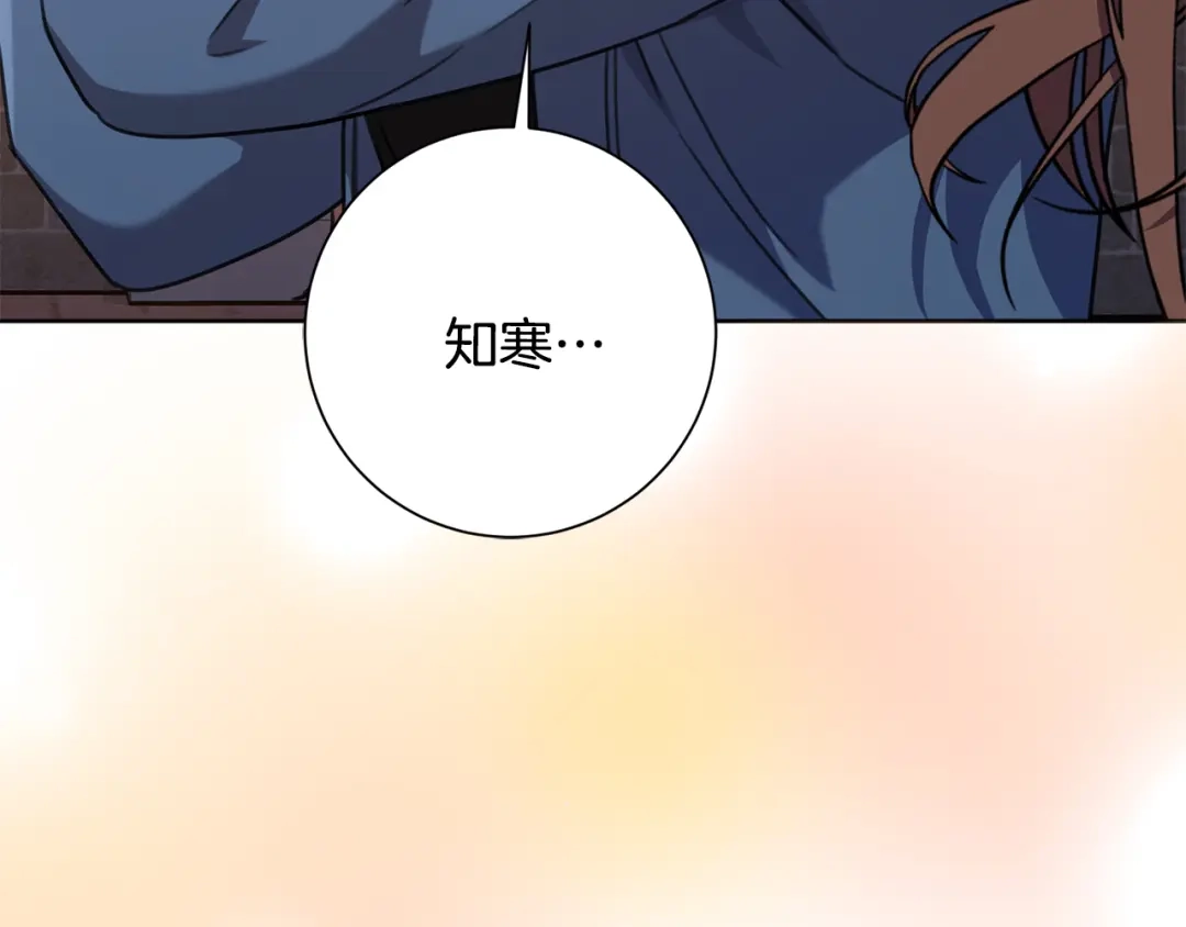 我只心动不结婚 第69话 好想见你 第91页