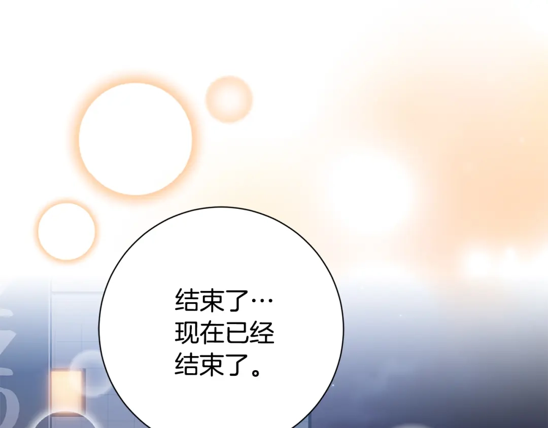 我只心动不结婚 第69话 好想见你 第93页