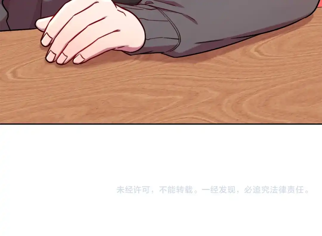 我只心动不结婚 第6话 又见面了 第13页