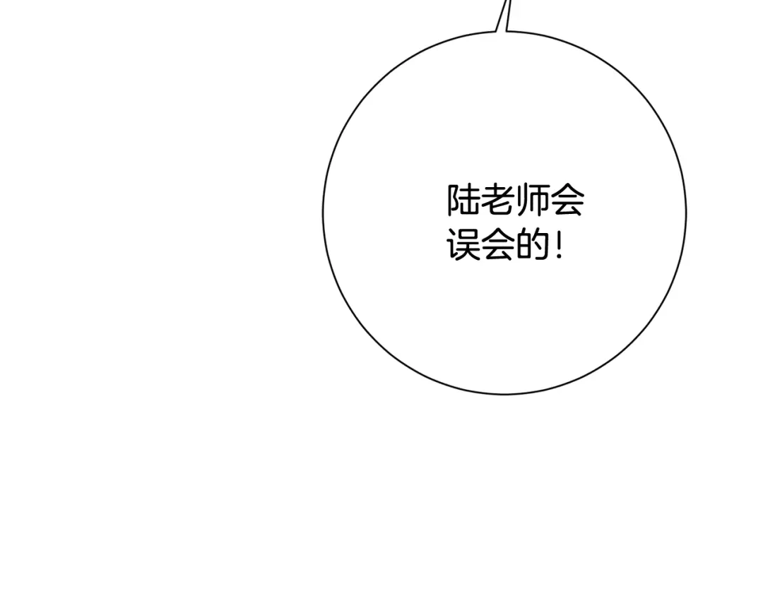 我只心动不结婚 第6话 又见面了 第3页