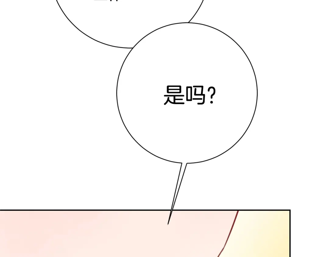 我只心动不结婚 第6话 又见面了 第5页