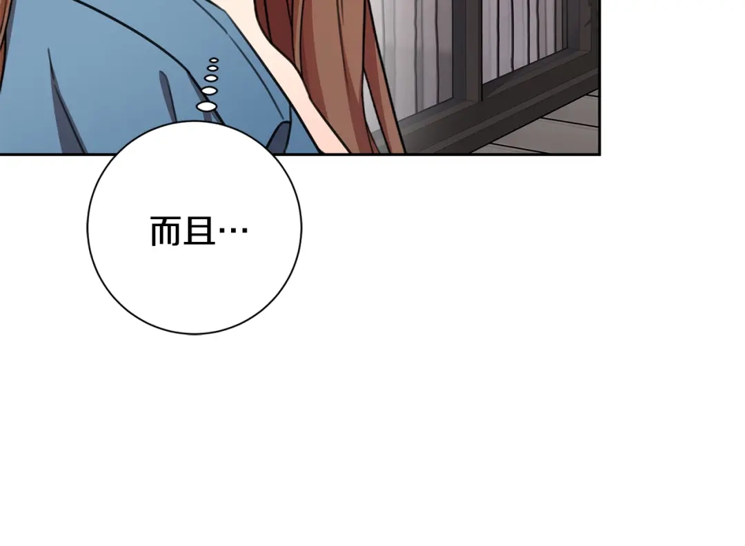 我只心动不结婚 第70话 睡前奖励 第10页