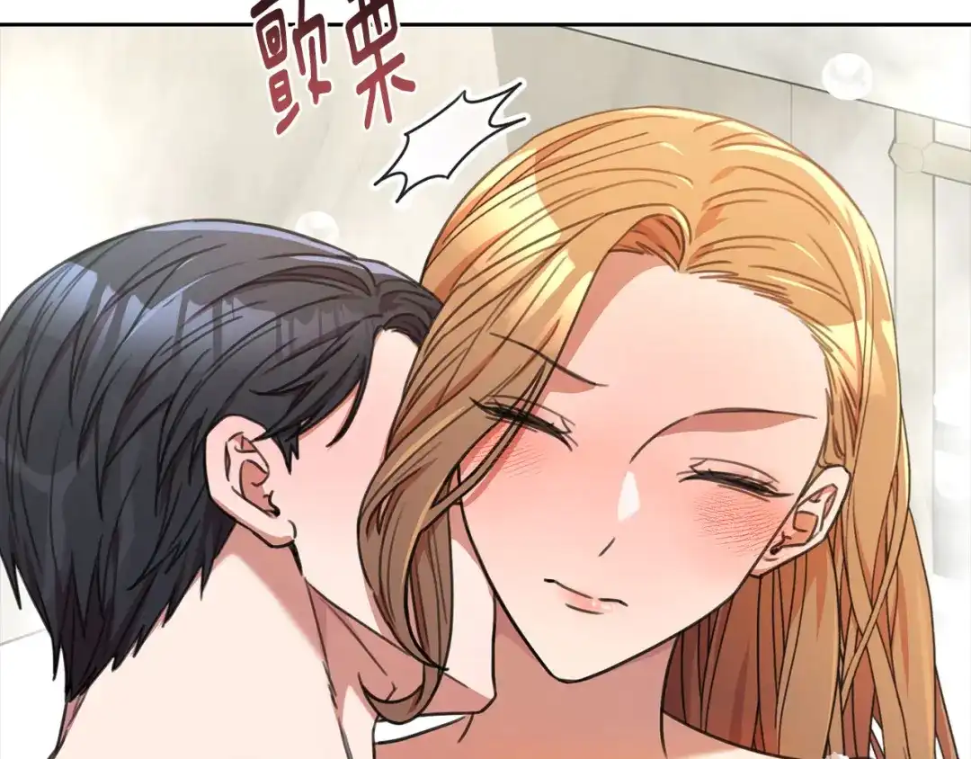 我只心动不结婚 第70话 睡前奖励 第111页
