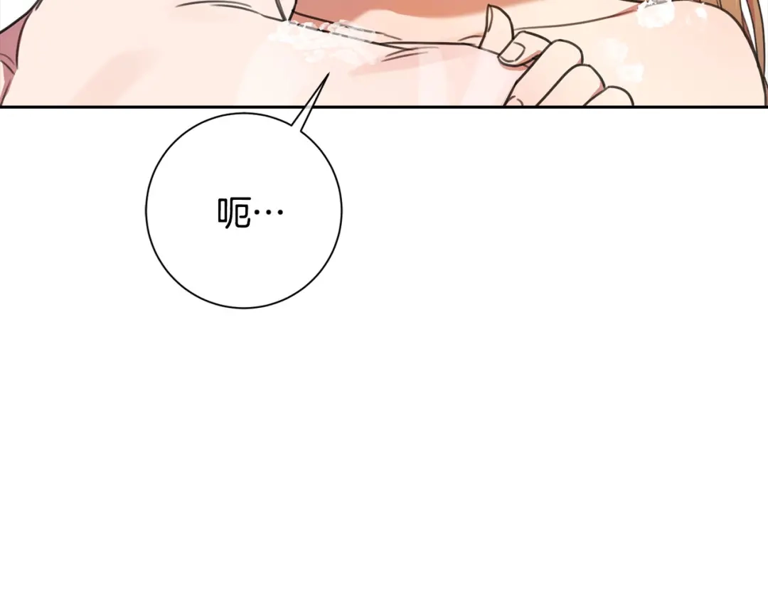 我只心动不结婚 第70话 睡前奖励 第112页