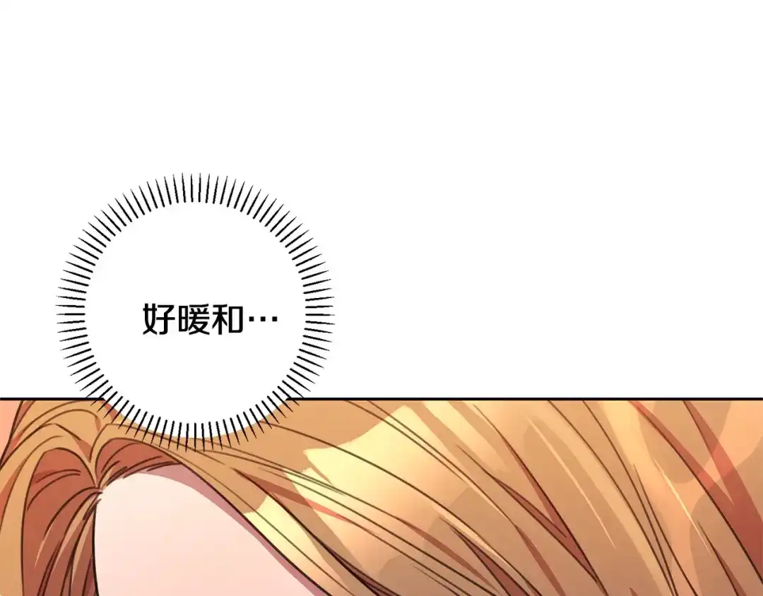 我只心动不结婚 第70话 睡前奖励 第114页